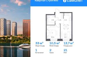 1-к квартира, вторичка, 33м2, 21/24 этаж