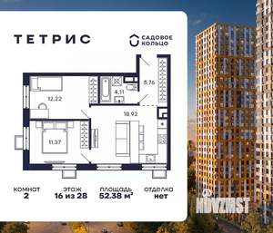 2-к квартира, строящийся дом, 52м2, 16/28 этаж
