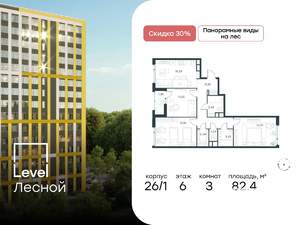 3-к квартира, вторичка, 82м2, 6/14 этаж
