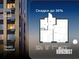 1-к квартира, вторичка, 37м2, 13/15 этаж
