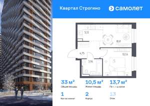 1-к квартира, вторичка, 33м2, 13/24 этаж