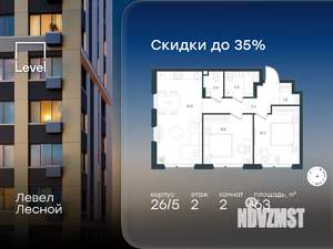 2-к квартира, вторичка, 63м2, 2/15 этаж