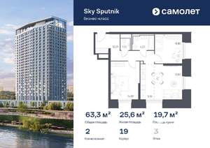 2-к квартира, вторичка, 63м2, 3/32 этаж