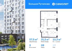 2-к квартира, вторичка, 58м2, 13/18 этаж