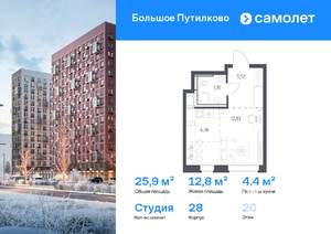 Студия квартира, вторичка, 26м2, 20/25 этаж