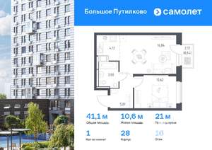 1-к квартира, вторичка, 41м2, 16/25 этаж