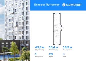 1-к квартира, вторичка, 44м2, 6/25 этаж
