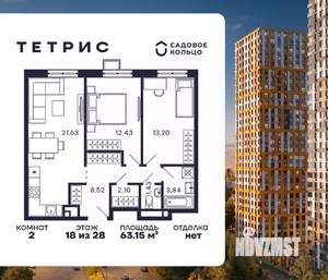 2-к квартира, строящийся дом, 63м2, 18/28 этаж