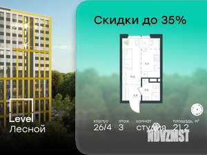 Студия квартира, вторичка, 21м2, 3/15 этаж