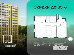 2-к квартира, вторичка, 62м2, 11/15 этаж