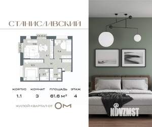 3-к квартира, вторичка, 62м2, 4/7 этаж