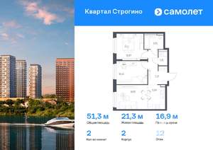 2-к квартира, вторичка, 51м2, 12/24 этаж