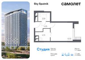 Студия квартира, вторичка, 25м2, 3/31 этаж