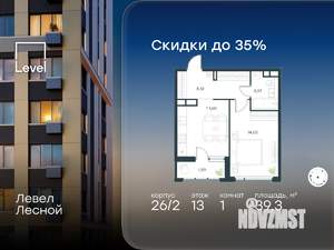 1-к квартира, вторичка, 39м2, 13/15 этаж