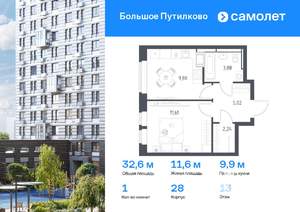 1-к квартира, вторичка, 33м2, 13/17 этаж