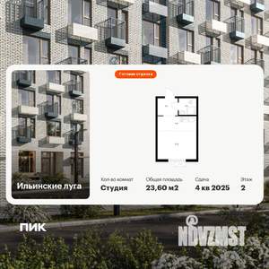 Студия квартира, вторичка, 24м2, 2/9 этаж