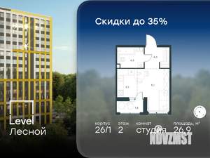 Студия квартира, вторичка, 27м2, 2/9 этаж