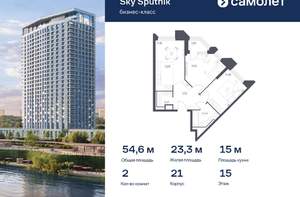 2-к квартира, вторичка, 55м2, 15/30 этаж