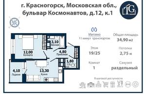 1-к квартира, вторичка, 35м2, 19/25 этаж