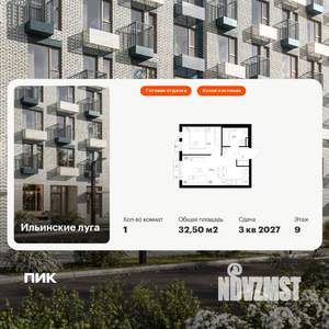 1-к квартира, вторичка, 33м2, 9/9 этаж