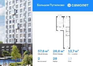 2-к квартира, вторичка, 58м2, 13/16 этаж
