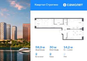 2-к квартира, вторичка, 59м2, 2/24 этаж