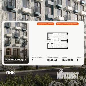 1-к квартира, вторичка, 36м2, 1/9 этаж