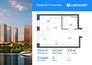 Студия квартира, вторичка, 26м2, 21/24 этаж