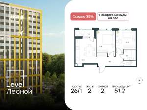 2-к квартира, вторичка, 51м2, 2/14 этаж