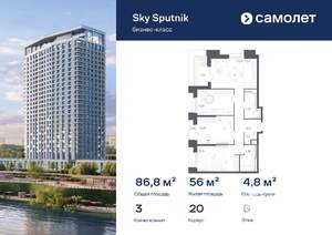 3-к квартира, вторичка, 87м2, 6/30 этаж