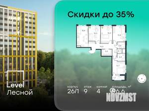 4-к квартира, вторичка, 97м2, 9/9 этаж