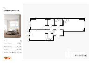 2-к квартира, вторичка, 66м2, 2/9 этаж