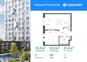 1-к квартира, вторичка, 41м2, 8/25 этаж