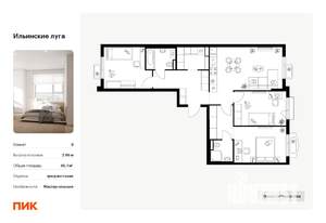 3-к квартира, вторичка, 85м2, 5/9 этаж