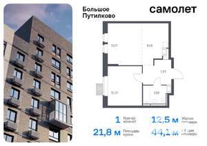 1-к квартира, вторичка, 44м2, 13/17 этаж