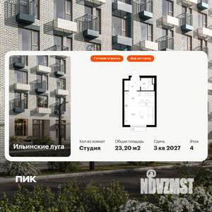 Студия квартира, вторичка, 23м2, 4/9 этаж