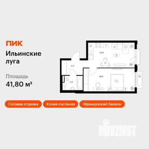 1-к квартира, вторичка, 42м2, 8/9 этаж