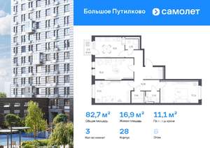 3-к квартира, вторичка, 83м2, 6/25 этаж