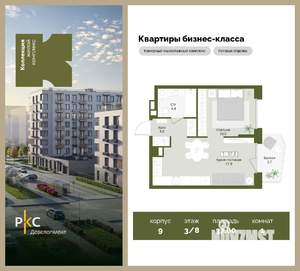 1-к квартира, вторичка, 38м2, 3/8 этаж