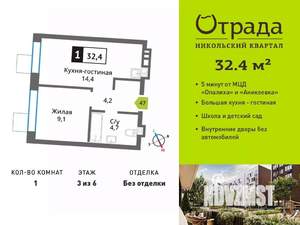 1-к квартира, вторичка, 32м2, 3/6 этаж