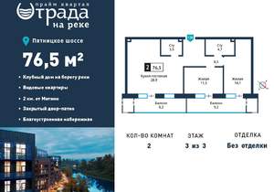 2-к квартира, вторичка, 77м2, 3/6 этаж