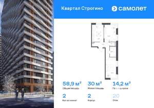 2-к квартира, вторичка, 59м2, 20/24 этаж