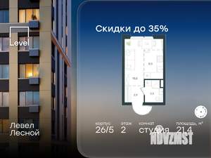 Студия квартира, вторичка, 21м2, 2/15 этаж