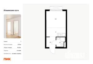 Студия квартира, вторичка, 20м2, 3/9 этаж