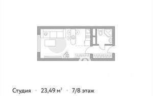 Студия квартира, вторичка, 24м2, 7/8 этаж