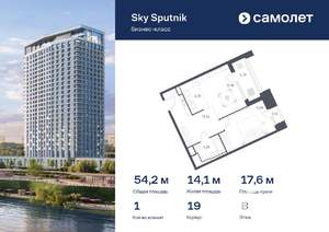 1-к квартира, вторичка, 54м2, 8/32 этаж