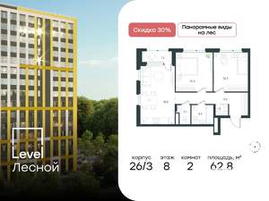 2-к квартира, вторичка, 63м2, 8/15 этаж