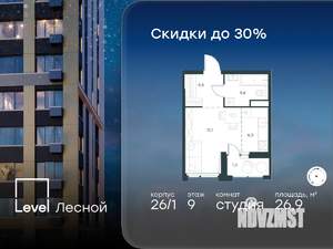 Студия квартира, вторичка, 27м2, 9/9 этаж