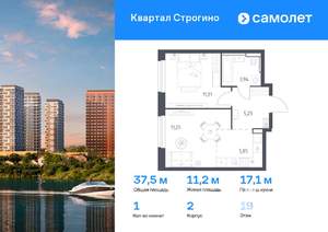 1-к квартира, вторичка, 38м2, 19/24 этаж
