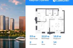 2-к квартира, вторичка, 53м2, 14/24 этаж